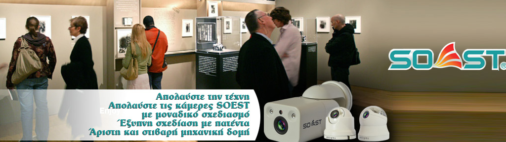 soast keepmesafe.gr 52